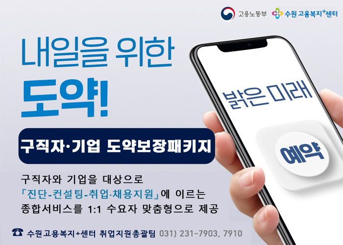 도약보장패키지