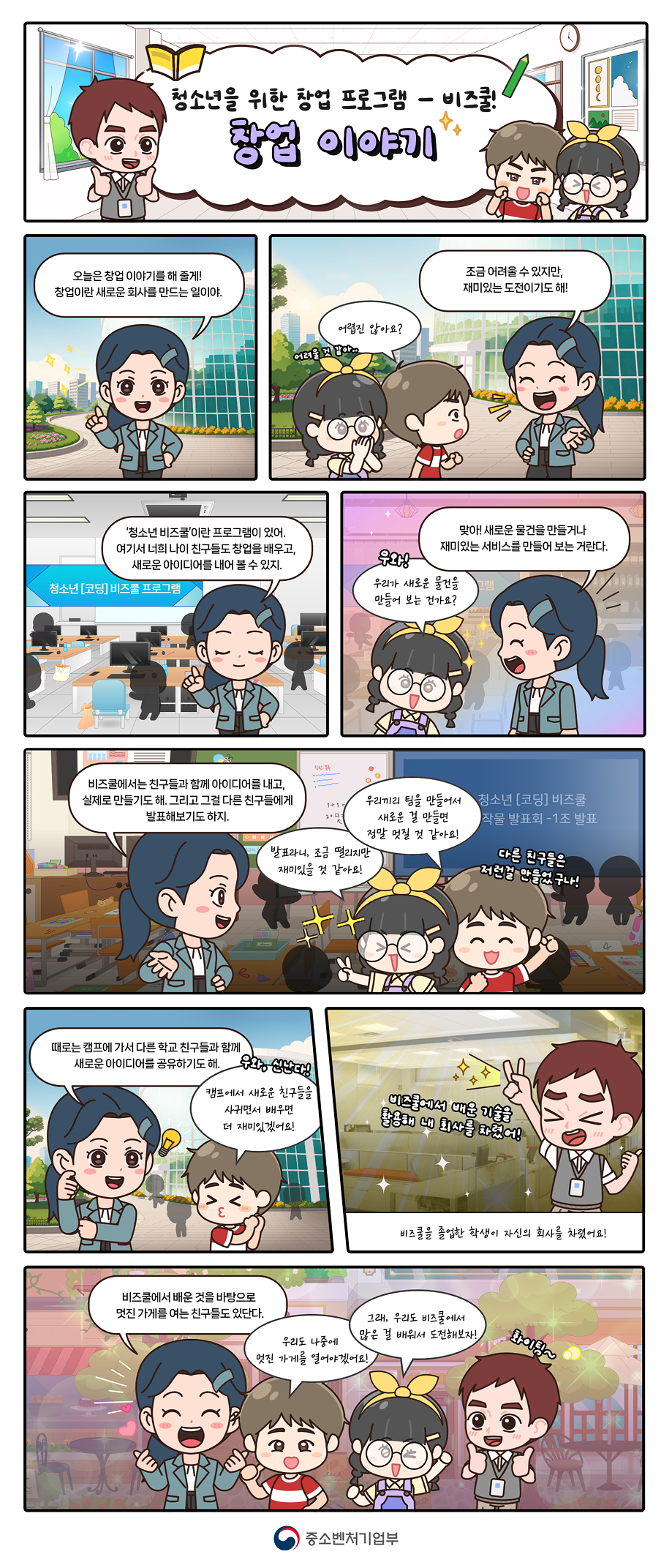 웹툰이미지 WEB